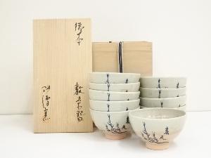 阿漕窯造　御本槍梅文数茶碗10客（堀内家十二代兼中斎書付）（共箱）